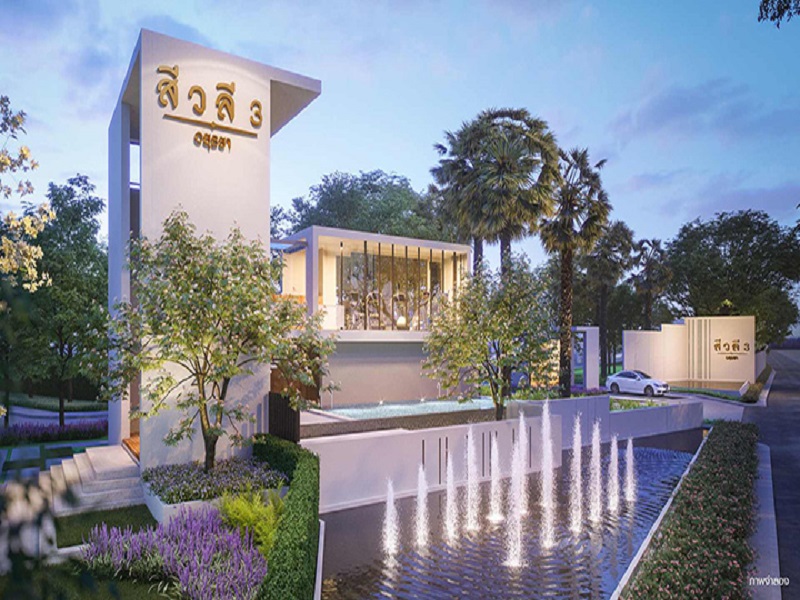 สีวลี-อยุธยา